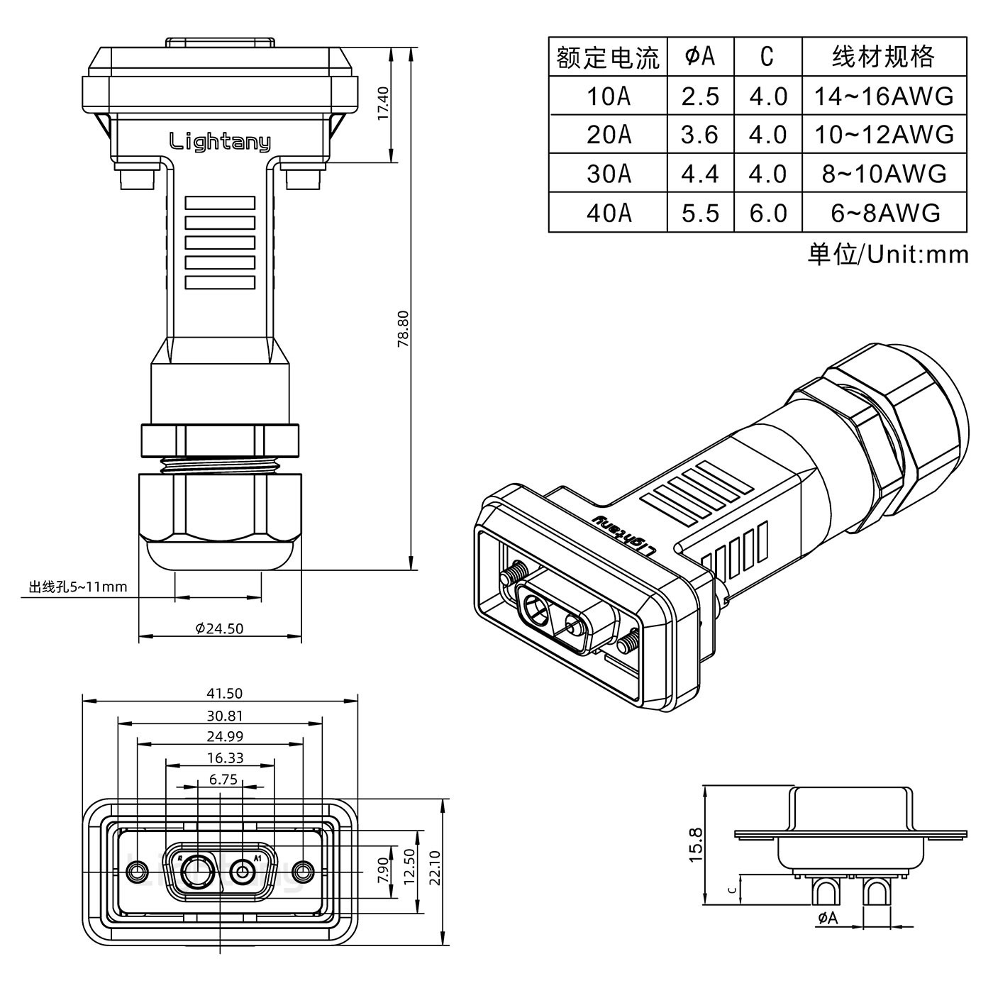 2V2母頭焊線(xiàn)+防水接頭/線(xiàn)徑10~16mm/大電流40A