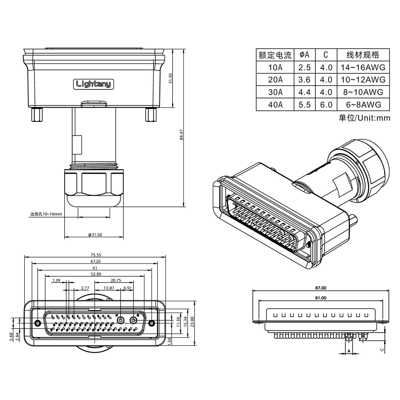 43W2公頭焊線+防水接頭/線徑10~16mm/大電流40A