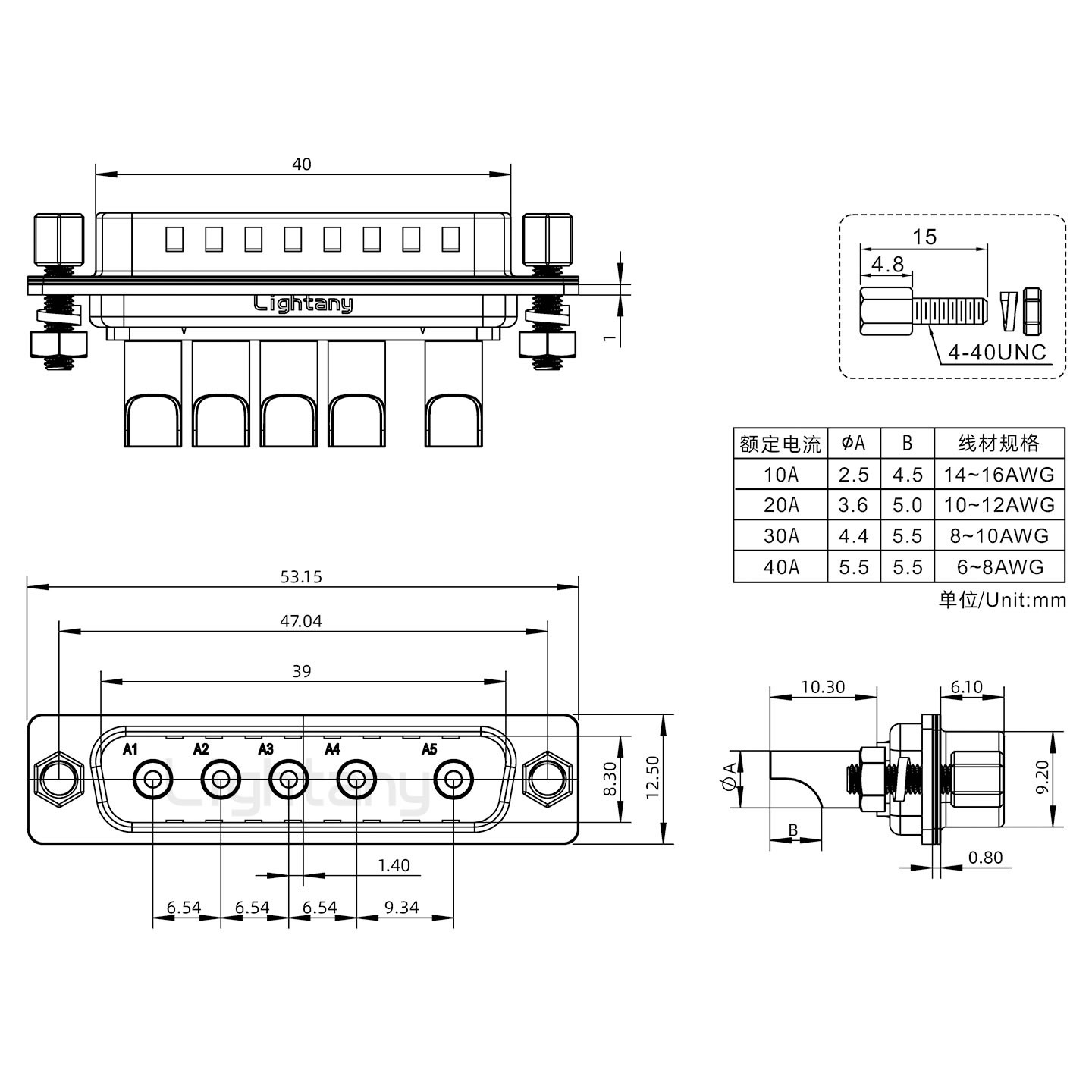 5W5公焊線式/鎖螺絲螺母+防水墊片/大電流40A